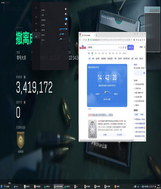 三角洲物质透视教程透视自瞄效果